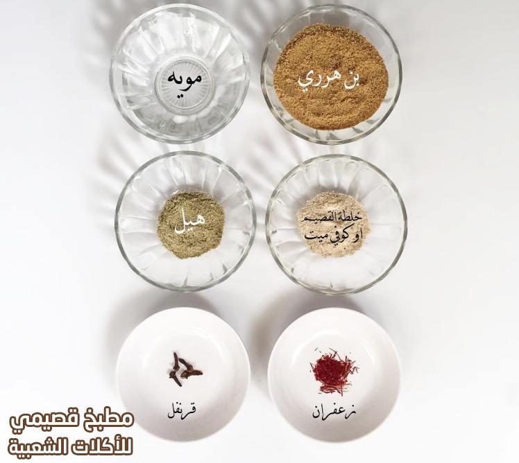 صور القهوة العربية الصفراء السعودية افنان الجوهر arabic coffee qahwa recipe