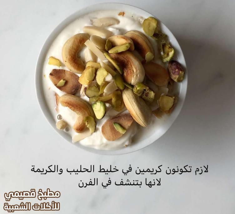صورة وصفة حلى أم علي بالكرواسون والحليب المكثف umm ali recipe