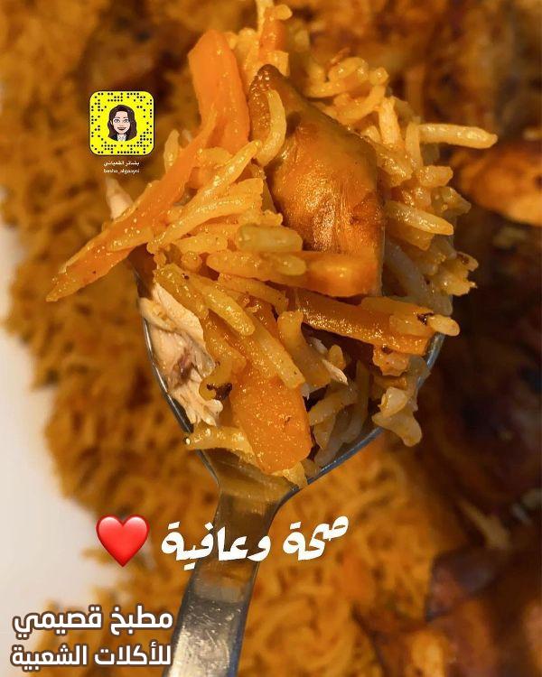 صورة وصفة ألذ رز بخاري بالدجاج chicken bukhari rice