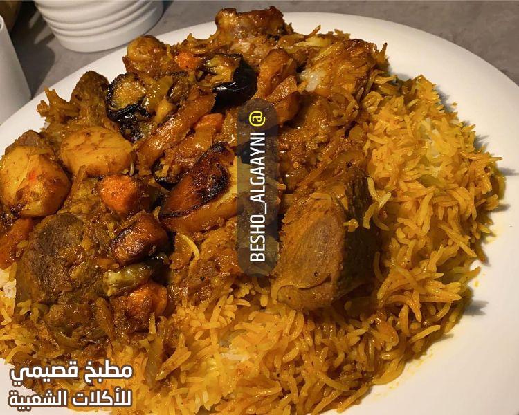 صورة وصفة ألذ مقلوبة لحم بالخضار maqluba rice with lamb