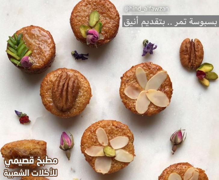 صورة وصفة البسبوسة المحشية بالتمر هند الفوزان basbousa with dates arabic food recipes with pictures