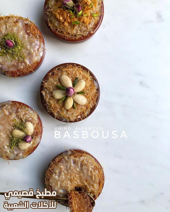 صورة وصفة البسبوسة بالشعيرية الباكستانية هند الفوزان basbousa recipe with pictures