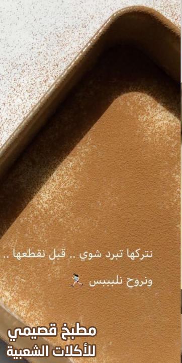 صورة وصفة الذ بسبوسة القرفة - السينابون - هند الفوزان cinnamon basbousa recipe with pictures