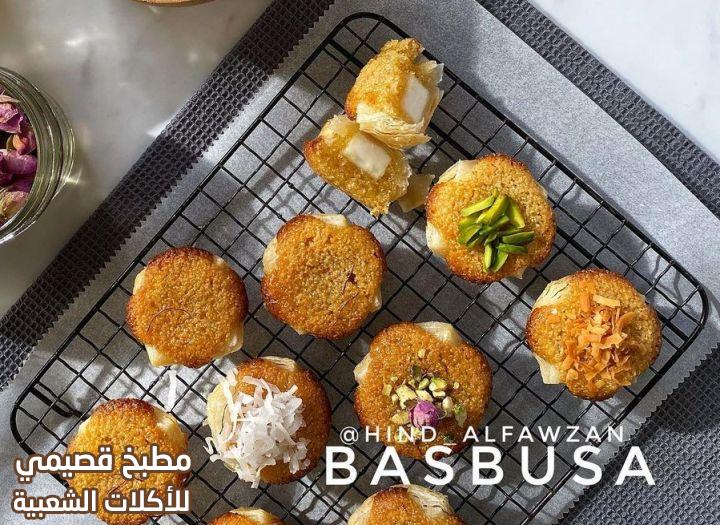 صورة وصفة بسبوسة البف باستري هند الفوزان basbousa with puff pastry recipe with pictures