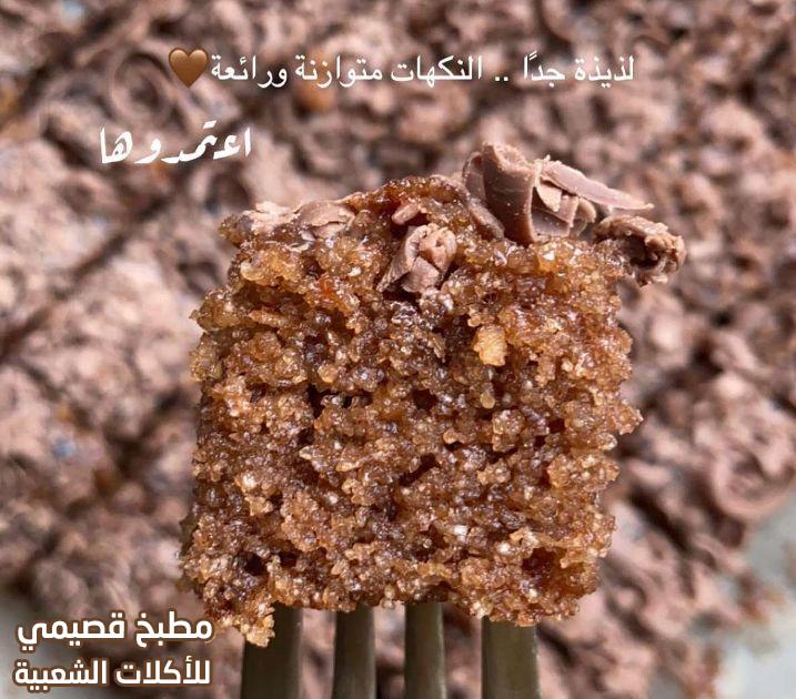 صورة وصفة بسبوسة الجالکسي هند الفوزان basbousa with Galaxy arabic food recipes with pictures