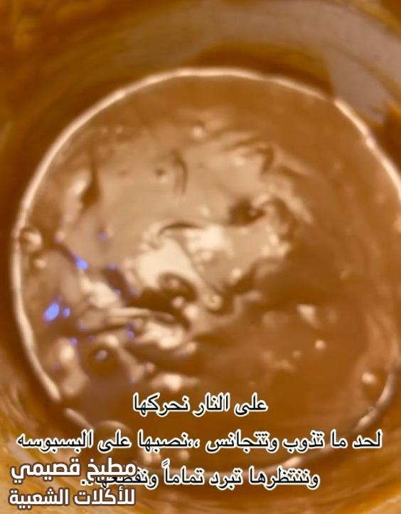 صورة وصفة بسبوسة الكراميل basbousa recipe
