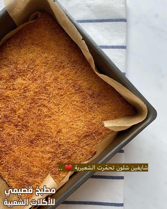صورة وصفة بسبوسة بالشعيرية هند الفوزان basbousa recipe with pictures
