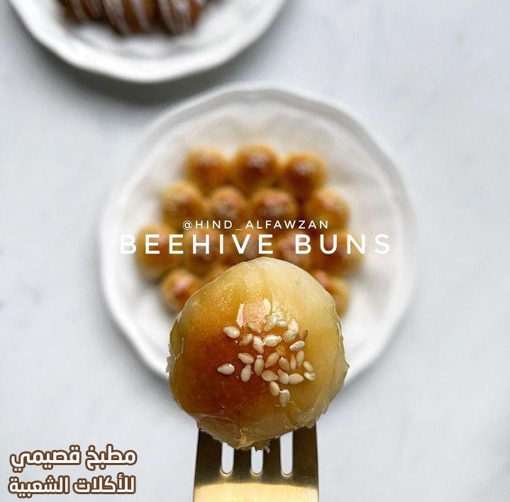 صورة وصفة خلية النحل هند الفوزان beehive sweet buns recipe