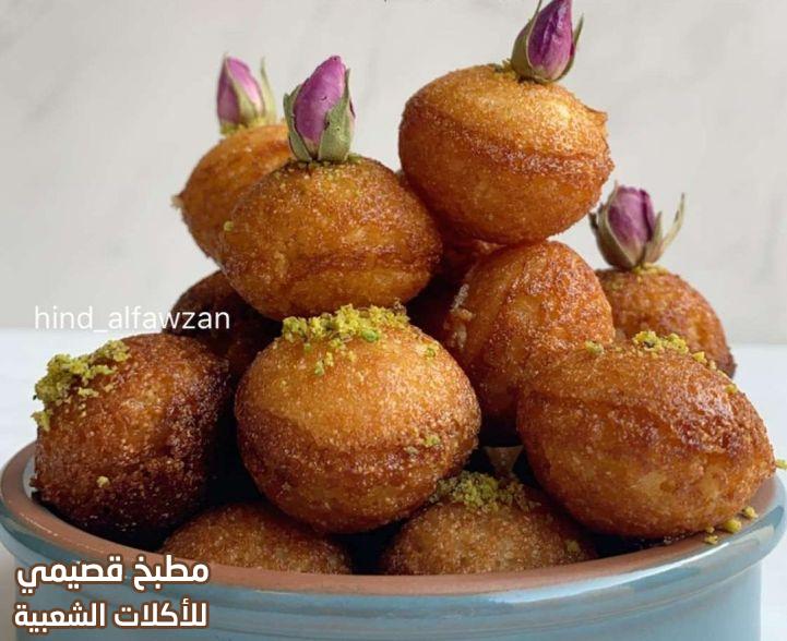 صورة وصفة كرات البسبوسه هند الفوزان basbousa recipe with pictures