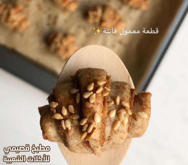 صورة وصفة معمول الكروسان بالتمر هند الفوزان maamoul recipe with pictures