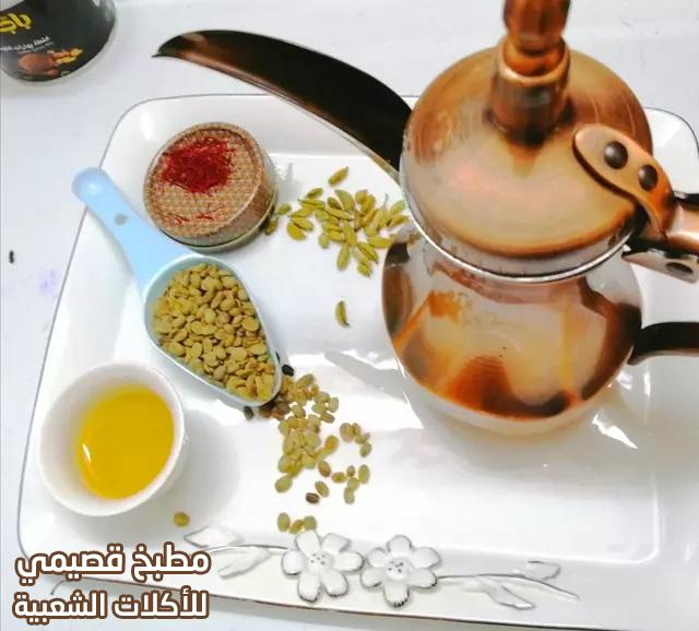 صور القهوة العربية بالزعفران الشقراء