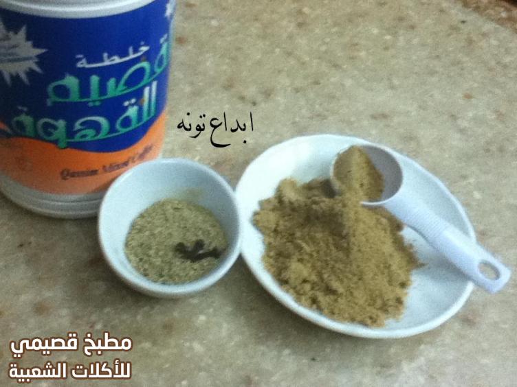 صور وصفة القهوة العربية السعودية بالهيل و الزعفران