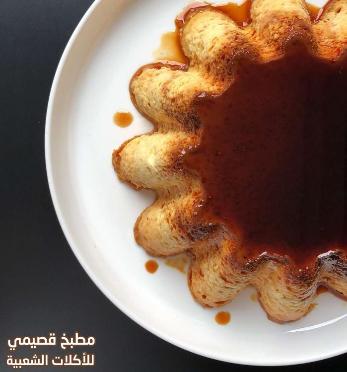 صورة وصفة الكريم كراميل في الفرن هند الفوزان creme caramel recipe with pictures