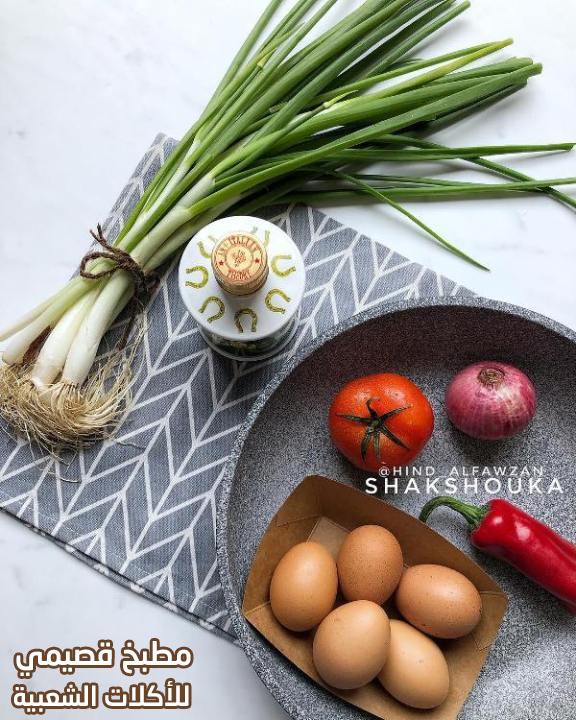 صورة وصفة شكشوكة بيض هند الفوزان eggs shakshuka recipes