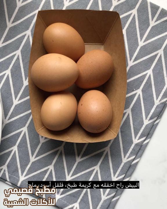 صورة وصفة شكشوكة بيض هند الفوزان eggs shakshuka recipes