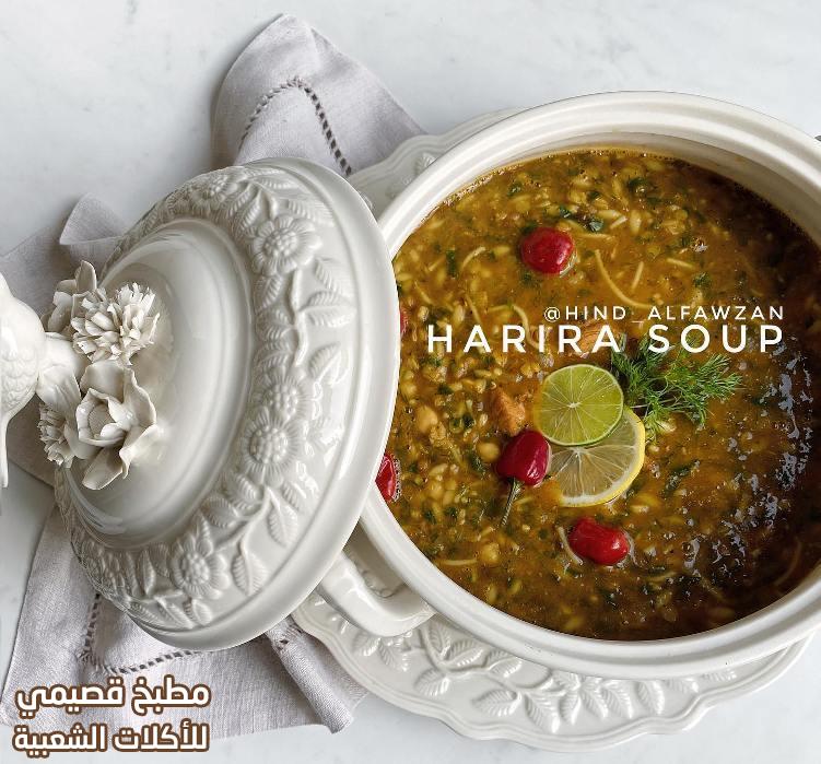 وصفة شوربة الحريرة سهلة سريعة ولذيذة lamb harira soup