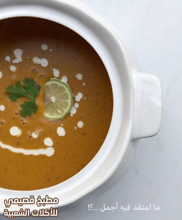 صورة وصفة شوربة العدس سهلة سريعة ولذيذة lentil soup recipe