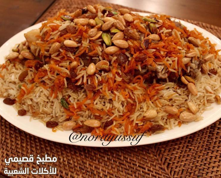 صورة وصفة الرز الافغاني باللحم Afghan lamb pilaf-kabuli pulao rice