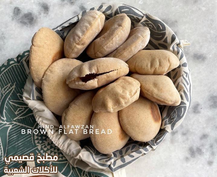 صورة وصفة الخبز العربي المفرود بالدقيق الاسمر البر هند الفوزان