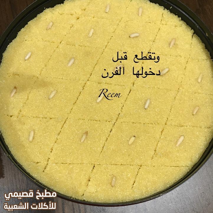 صورة وصفة البسبوسة المصرية الأصلية على اصولها بحب بلدي basbousa egyptian desserts