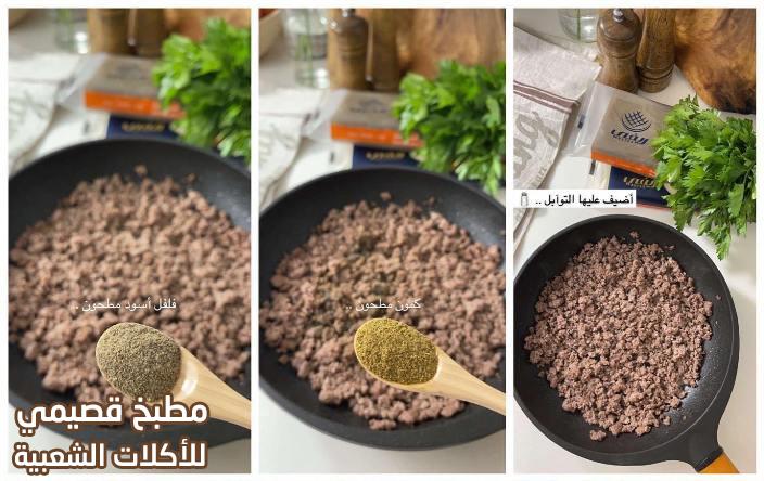 صورة وصفة حشوة سمبوسة لحم لذيذة samosa filling recipe beef