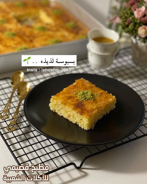صورة وصفة بسبوسة لذيذة وهشه وسهلة وسريعة وطرية saudi basbousa recipe arabic
