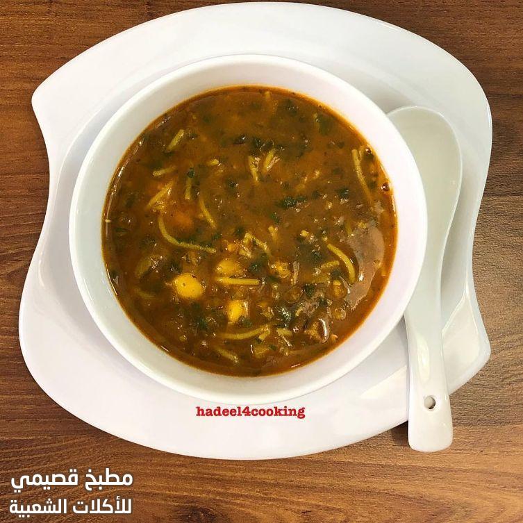 صورة وصفة شوربة الحريرة هديل بخاري سهلة سريعة ولذيذة lamb harira soup recipe