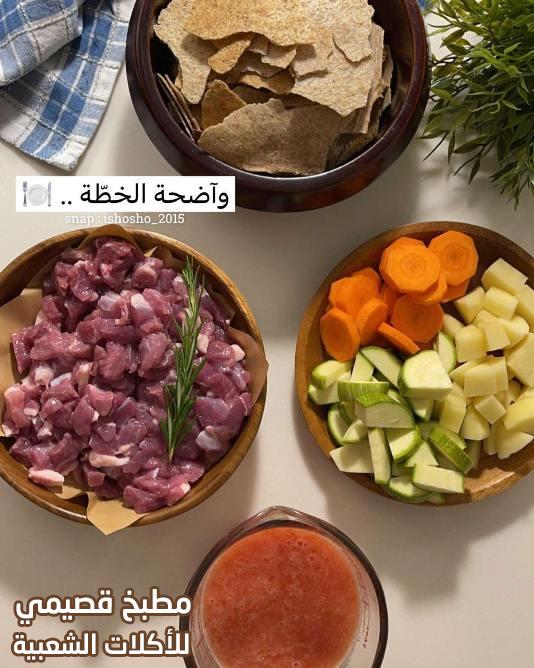 صورة وصفة قرصان بر ناشف باللحم والخضار جنوبيه هوى qursan recipe