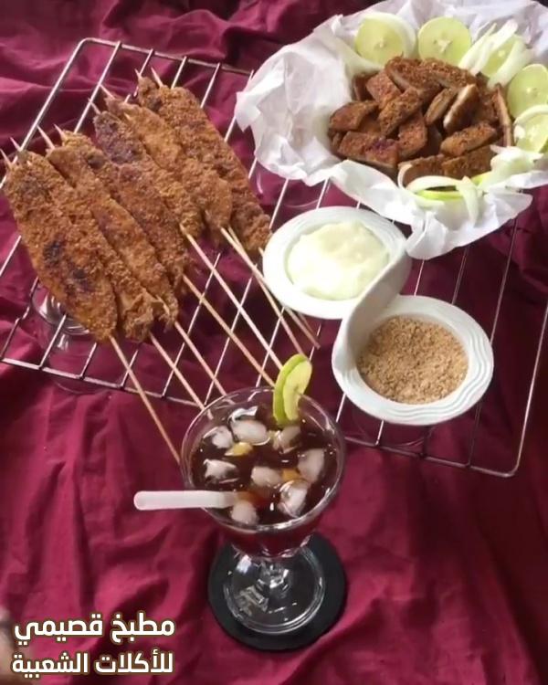 وصفة الاقاشي الدجاج السوداني في المنزل agashe sudanese food