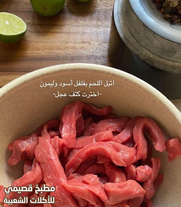 صورة وصفة رز بالشاورما اللحم سهل وسريع ولذيذ هند الفوزان