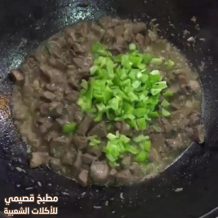 وصفة كبدة خروف بالتوابل lamb liver sudanese food