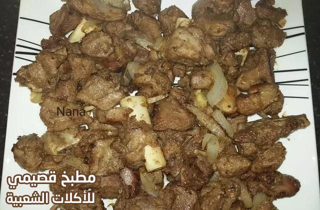 شية لحم اكلة سودانية مشهورة شعبية قديمة من المطبخ السوداني التقليدي
