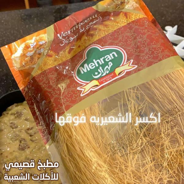 صورة وصفة بسبوسة الجوزاء والجالكسي saudi basbousa recipe arabic