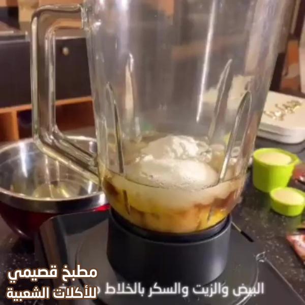 صورة وصفة بسبوسة الجوزاء والجالكسي saudi basbousa recipe arabic