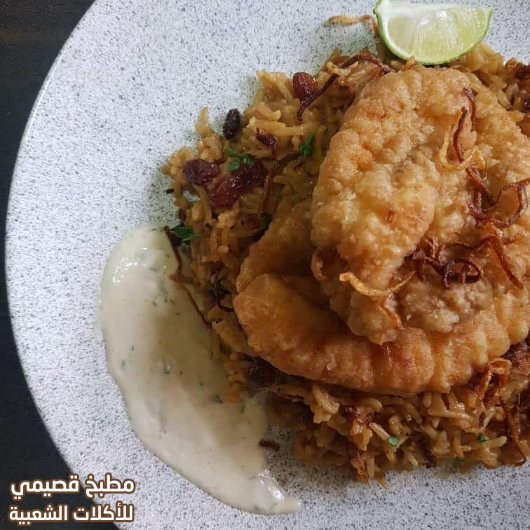 وصفة رز صيادية بني غامق وفيليه السمك بالطريقة السودانية sudanese food