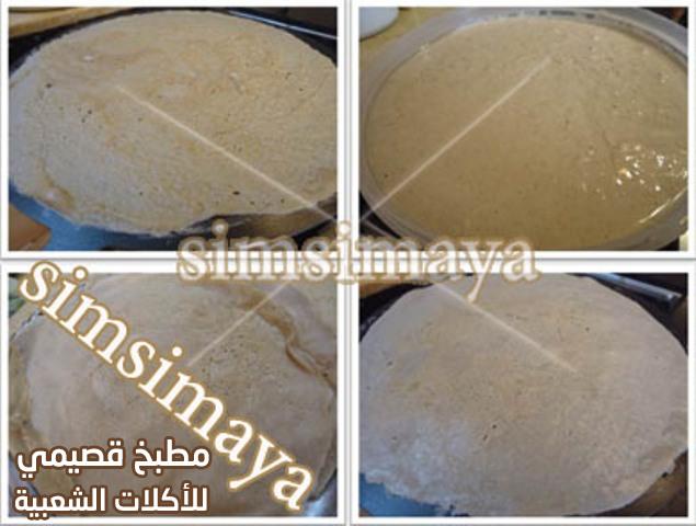 وصفة ملاح التقلية بالقراصة السوداني مطبخ سمسماية mullah sudanese food
