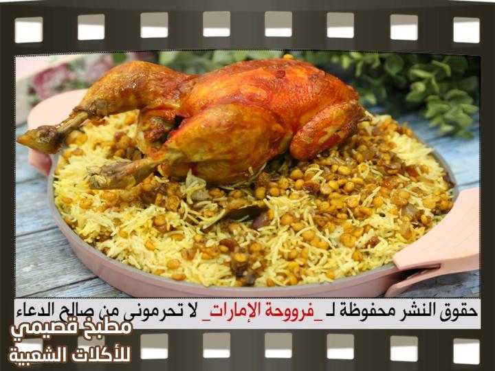 وصفة كشنة الحشو الكويتي فوق الرز لذيذة و سهلة