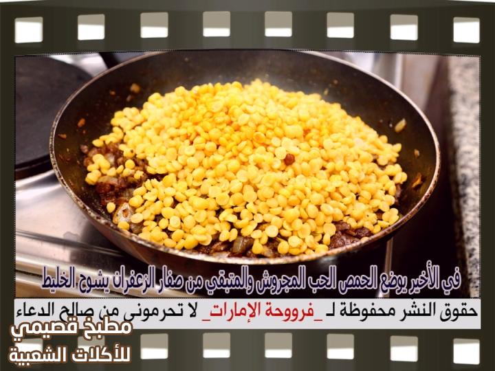 وصفة كشنة الحشو الكويتي فوق الرز لذيذة و سهلة