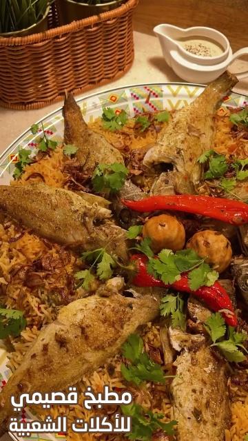 صورة وصفة مطبق سمك هامور كويتي mutabbaq samak kuwait-arabian fish kabsa
