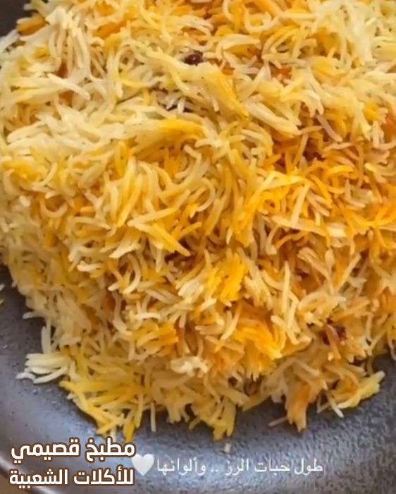 وصفة الرز الافغاني بالدجاج هند الفوزان لذيذ afghan pilaf kabuli pulao rice