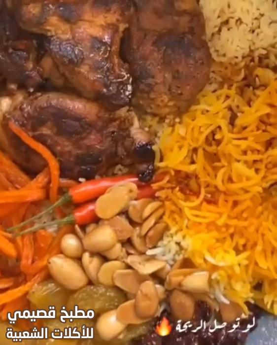 وصفة الرز الافغاني بالدجاج هند الفوزان لذيذ afghan pilaf kabuli pulao rice