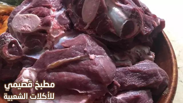 وصفة التيشطار الموريتاني - القديد بلحم الجمل- لحم مقدد