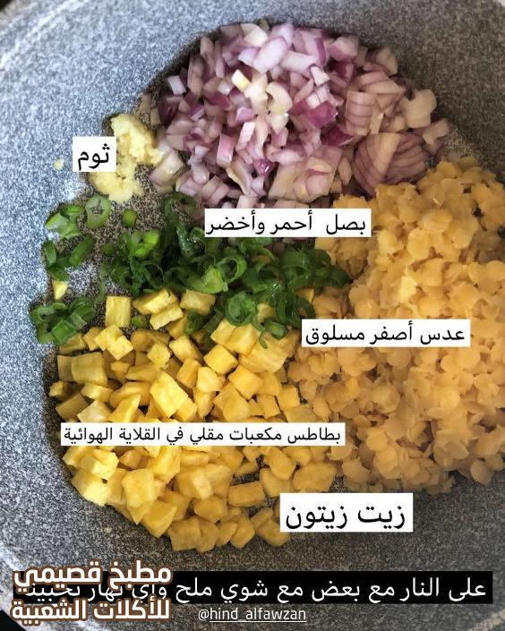 وصفة الرز الابيض بحشوة العدس الاصفر هند الفوزان لذيذ lentil rice recipe