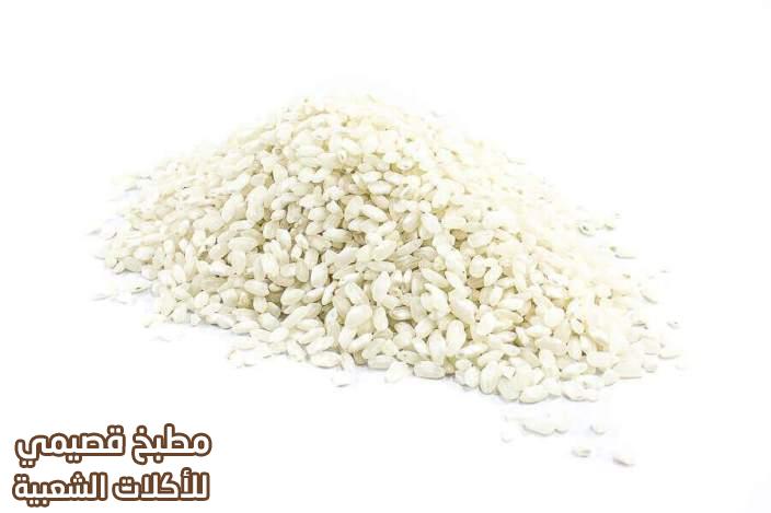 الرز الايطالي روزيتو arborio rice risotto recipe