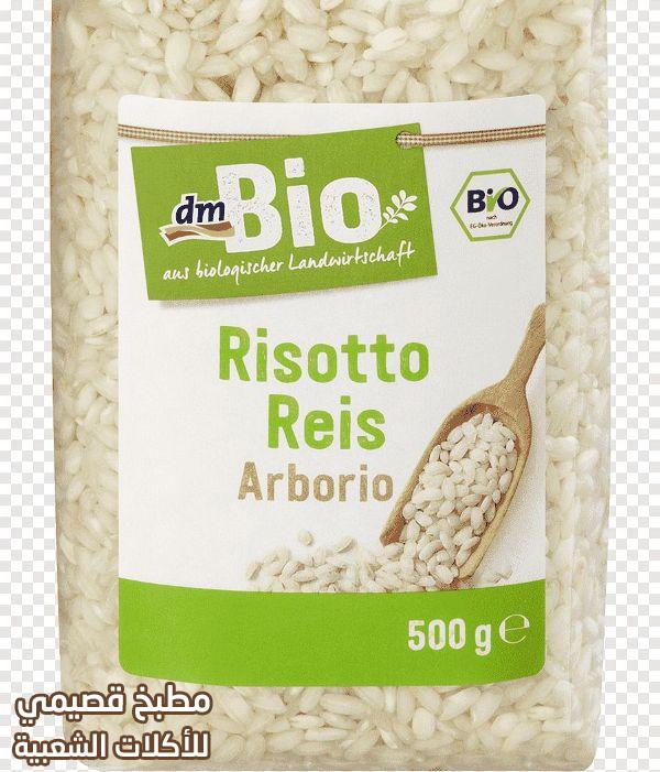 كيس الرز الايطالي روزيتو arborio rice risotto recipe