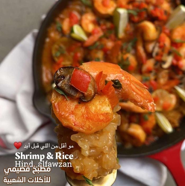 وصفة الرز الفيتنامي بالربيان الطازج هند الفوزان لذيذ vietnamese rice with shrimp