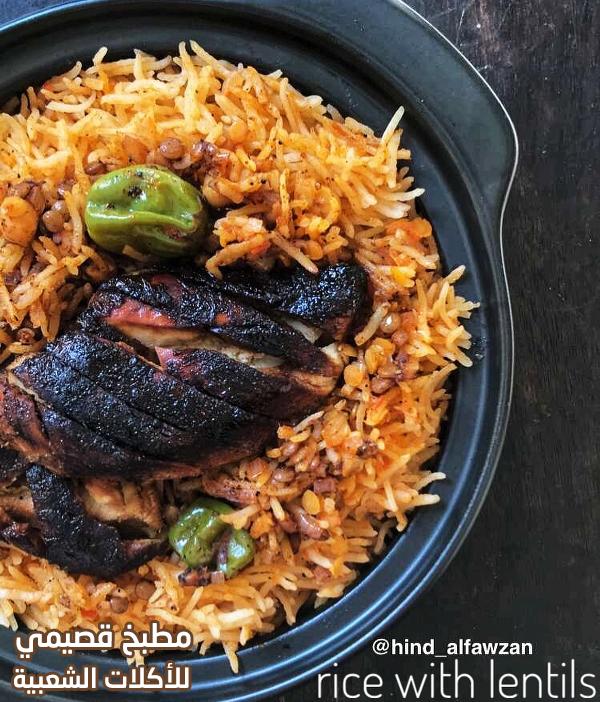 وصفة الرز المعدس الكويتي هند الفوزان لذيذ lentil rice recipe