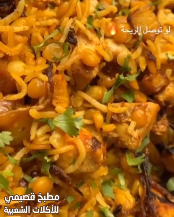 وصفة الرز بالعدس الاصفر هند الفوزان لذيذ lentil rice recipe
