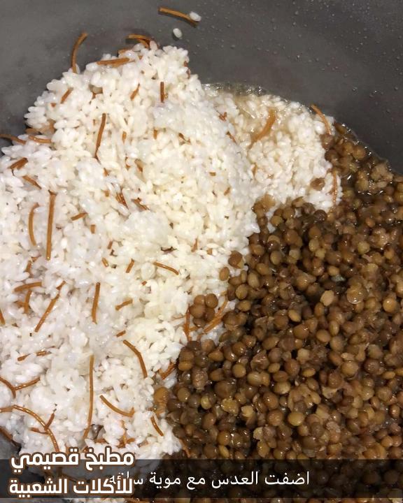 صور وصفة الكشري المصري هند الفوزان لذيذ traditional egyptian koshari recipe