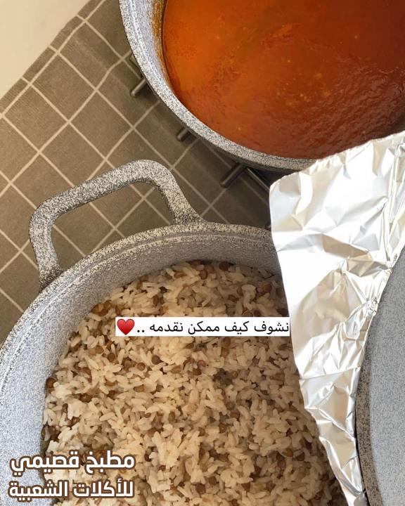 صور وصفة الكشري المصري هند الفوزان لذيذ traditional egyptian koshari recipe